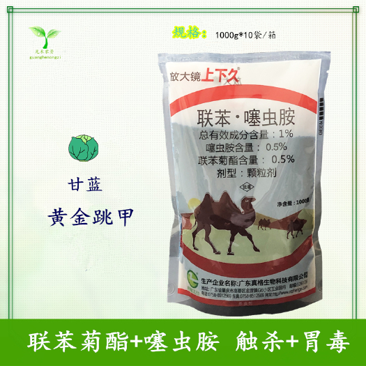 长沙 真格放大镜上下久联苯菊酯噻虫胺跳甲蛴螬白蚁地下害虫农药杀虫剂