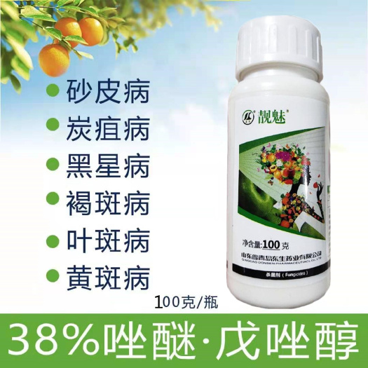 吡唑醚菌酯戊唑醇小麦白粉病赤霉病斑点柑橘沙皮病农药杀菌剂