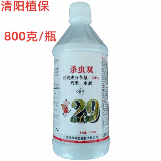 临沂29%天容杀虫双水稻玉米二化螟菜青虫玉米螟杀虫剂