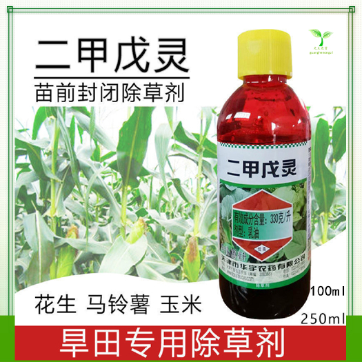 长沙 天津华宇好日子二甲戊灵除草剂灭草剂烂根杂草玉米地封闭除草剂