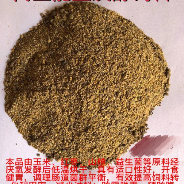 发酵饲料  养肠道 增强营养-补充能量-修复肠道-促进吸收