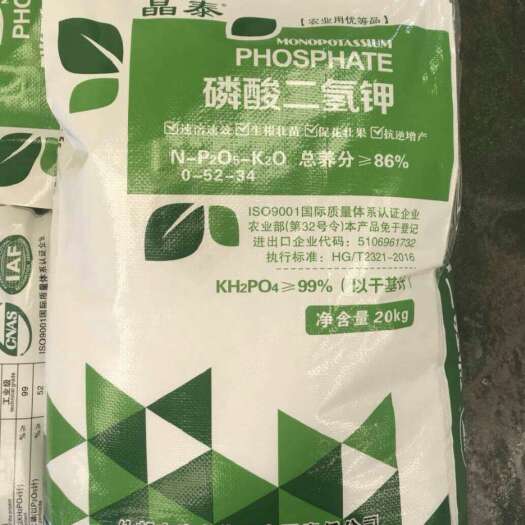 叶面肥  叶面喷施肥磷酸二氢钾 磷酸一钾