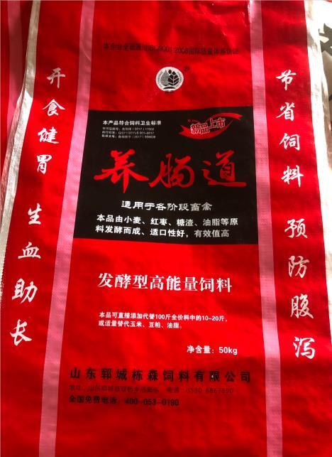 郓城县发酵饲料  养肠道 增强营养-补充能量-修复肠道-促进吸收