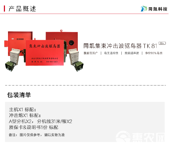  樱桃蓝莓葡萄桃驱鸟器赶鸟器吓鸟器果园专用驱鸟器