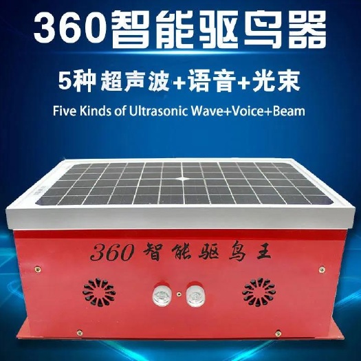 西安太阳能超声波驱鸟器智能语音赶鸟器吓鸟器果园专用驱鸟器户外农田