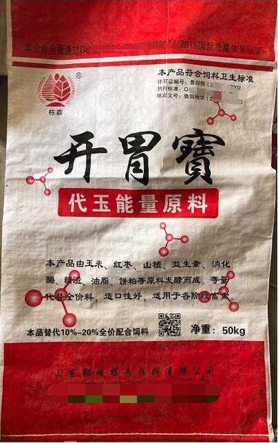 发酵饲料开胃宝- 开食促长、促进胃肠道消化吸收，减轻瘤胃负担