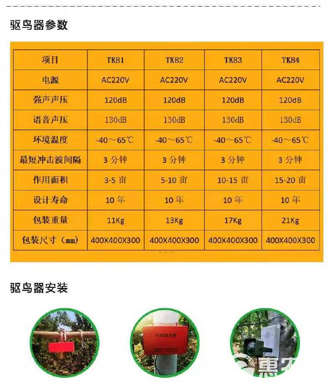  樱桃蓝莓葡萄桃驱鸟器赶鸟器吓鸟器果园专用驱鸟器