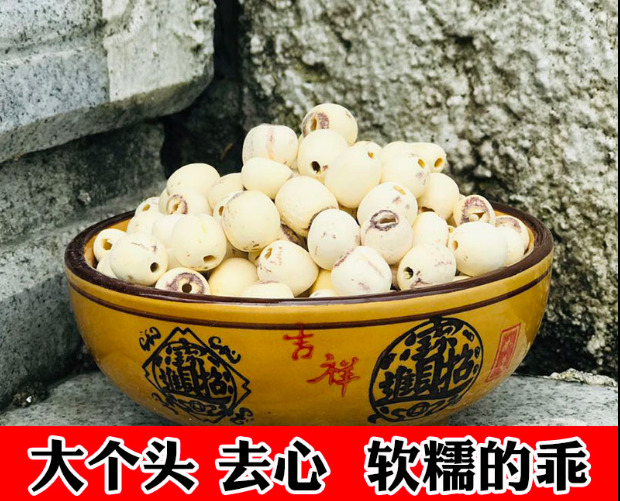 修水县白莲子  莲子500g磨皮通心白莲干货去芯莲江西特产无芯莲百
