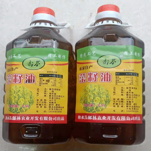 修水县红色老区传统工艺压榨炒籽郁苓自产自销菜籽油2.5公斤