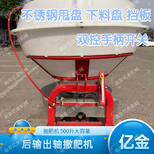 曲阜市施肥器 撒化肥电动拖拉机前置撒肥机牧草撒播机1吨双圆盘不锈钢款