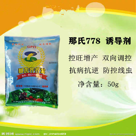潍坊叶面肥  那氏齐齐发778诱导剂抗病增产控旺增产双向调节抗病