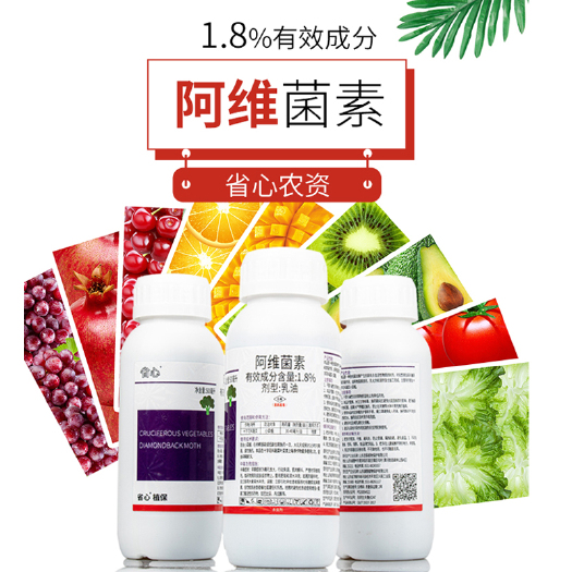 济南1.8%阿维菌素200ml/瓶