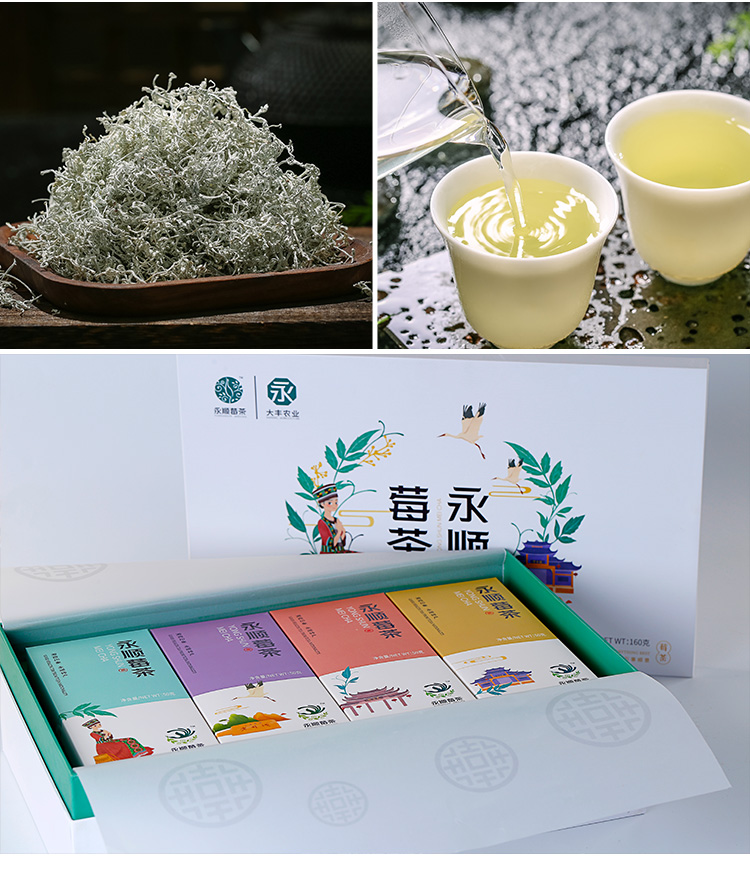 湘西永顺莓茶特级清火祛痰龙须霉茶芽尖正品茶叶茅岩送礼盒装