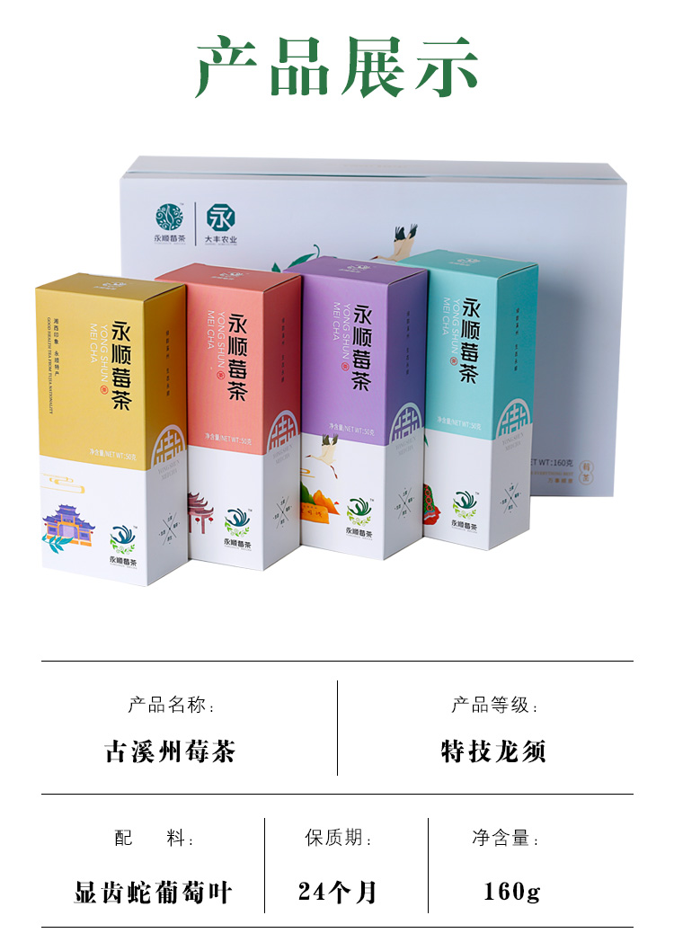 湘西永顺莓茶特级清火祛痰龙须霉茶芽尖正品茶叶茅岩送礼盒装