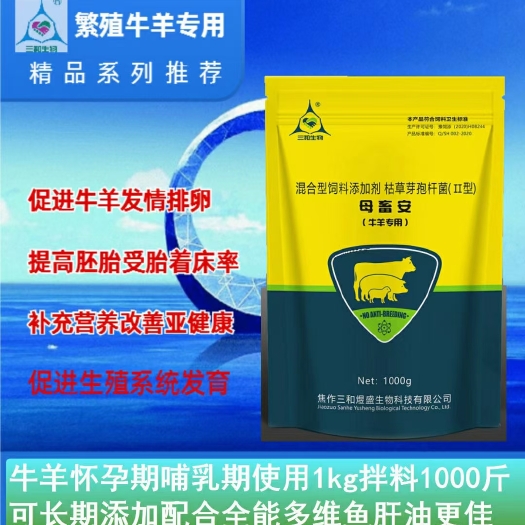 沁阳市饲料枣粉  【母畜安】肠道各个阶段定植，控制有害菌的生长促进肠道菌群平衡