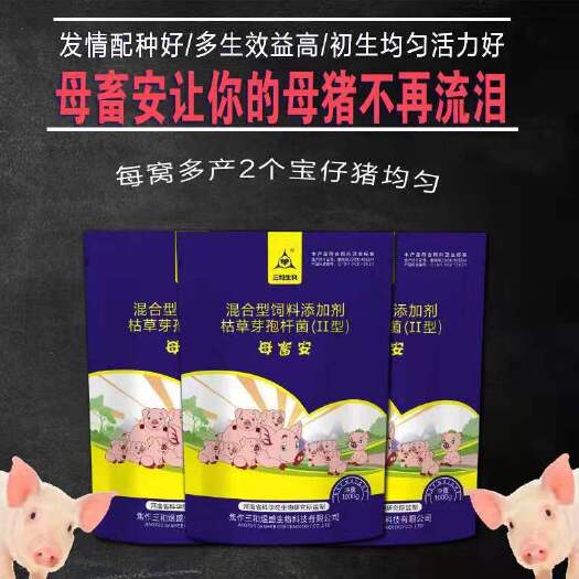 沁阳市营养添加剂 一款精品代替4款产品（益生菌，修复细胞剂，平衡免疫，补气血）