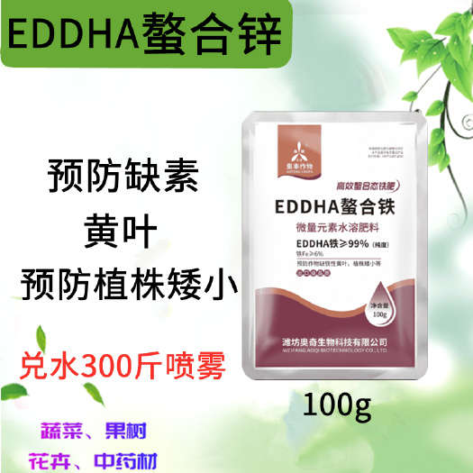 叶面肥  EDDHA铁 强渗透性 溶解性 快速被吸收适用ph