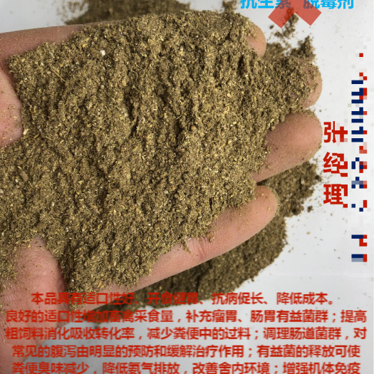 郓城县发酵饲料  草本康 免疫活菌肽 中药炮制 无抗绿色养殖