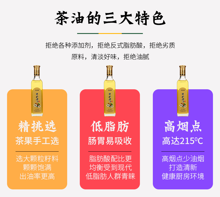 恩施来凤野山茶油 冷榨纯茶籽油 礼盒装送礼发福利