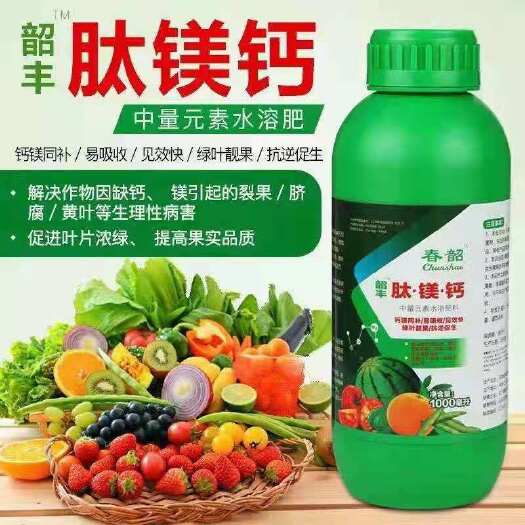 渑池县螯合肥料  春韶（韶丰）肽镁钙（200ml）