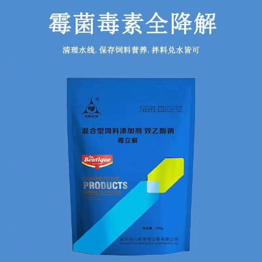 沁阳市虾饲料  既能清除饲料里面的霉菌。还能清除禽畜体内的霉菌。