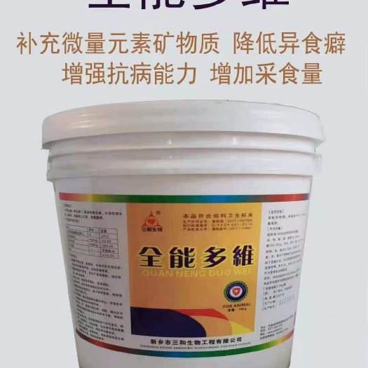 郑州饲料添加剂 补充多种维生素，氨基酸，微量元素等，保肝护肾，排毒抗应激，减
