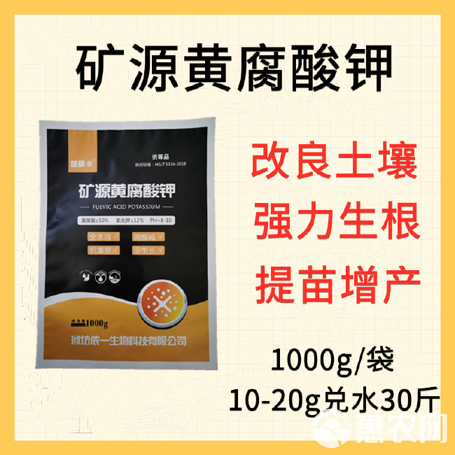 矿源黄腐酸钾1000g/25kg原料大包装 调节土壤促根壮苗