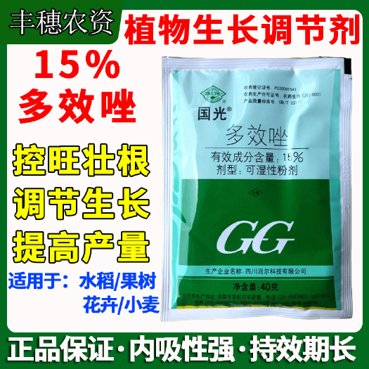 国光多效唑花卉果树多肉控旺控徒长矮壮植物生长调节