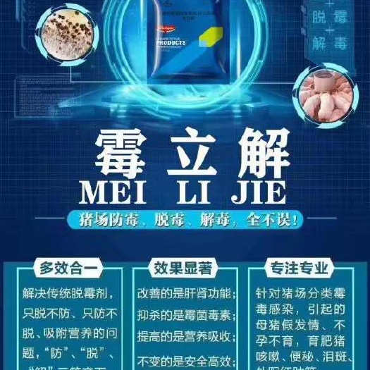 长沙豆粕饲料  体内霉菌及各种毒素的清道夫，迅速解除免疫抑 制