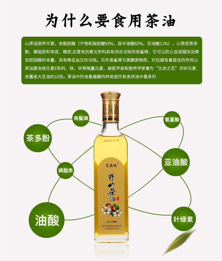 恩施来凤野山茶油 冷榨纯茶籽油 礼盒装送礼发福利