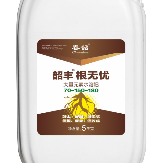渑池县春韶（韶丰）根无忧 腐殖酸 大量元素