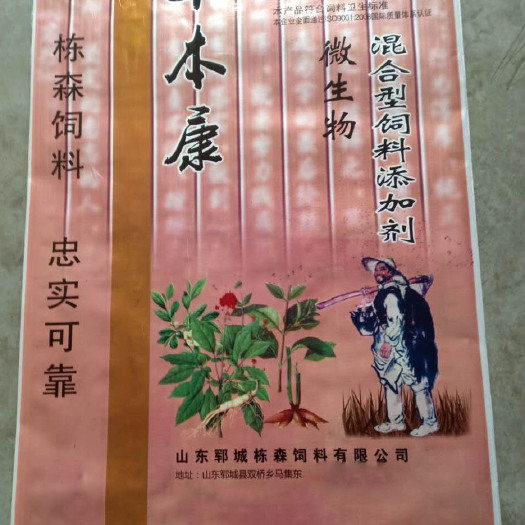 郓城县发酵饲料  草本康中药炮制、无抗养殖，代替抗生素、代替脱霉剂