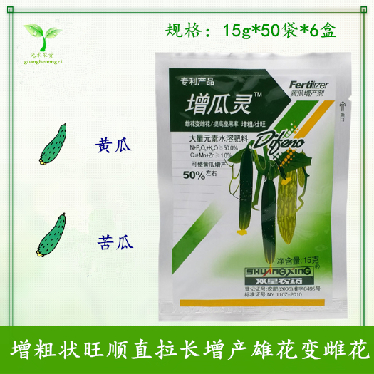长沙叶面肥 双星 增瓜灵 黄瓜苦瓜专用 增粗壮旺顺直拉长增产雄花变雌花