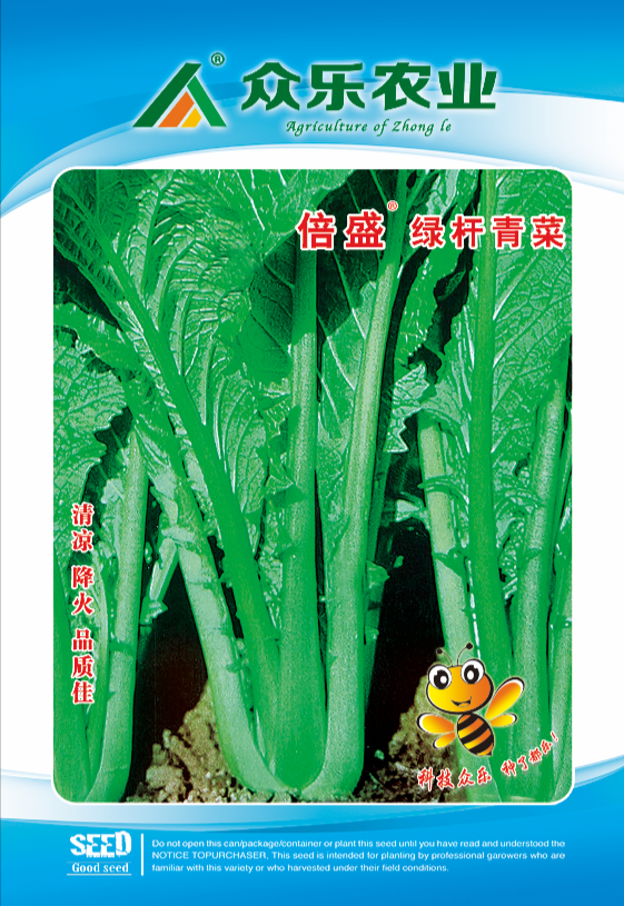 昆明云南青菜苦菜种子-绿杆、粉杆、宽叶、花叶品种齐全