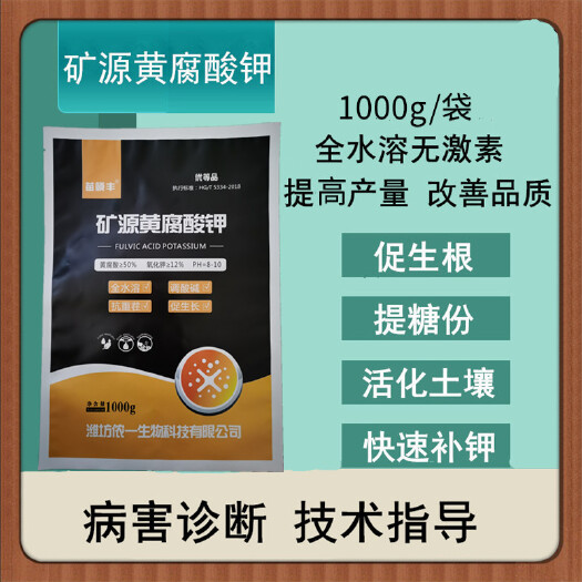 潍坊矿源黄腐酸钾 土壤复活剂，生根修复土壤提高肥料吸收利用率