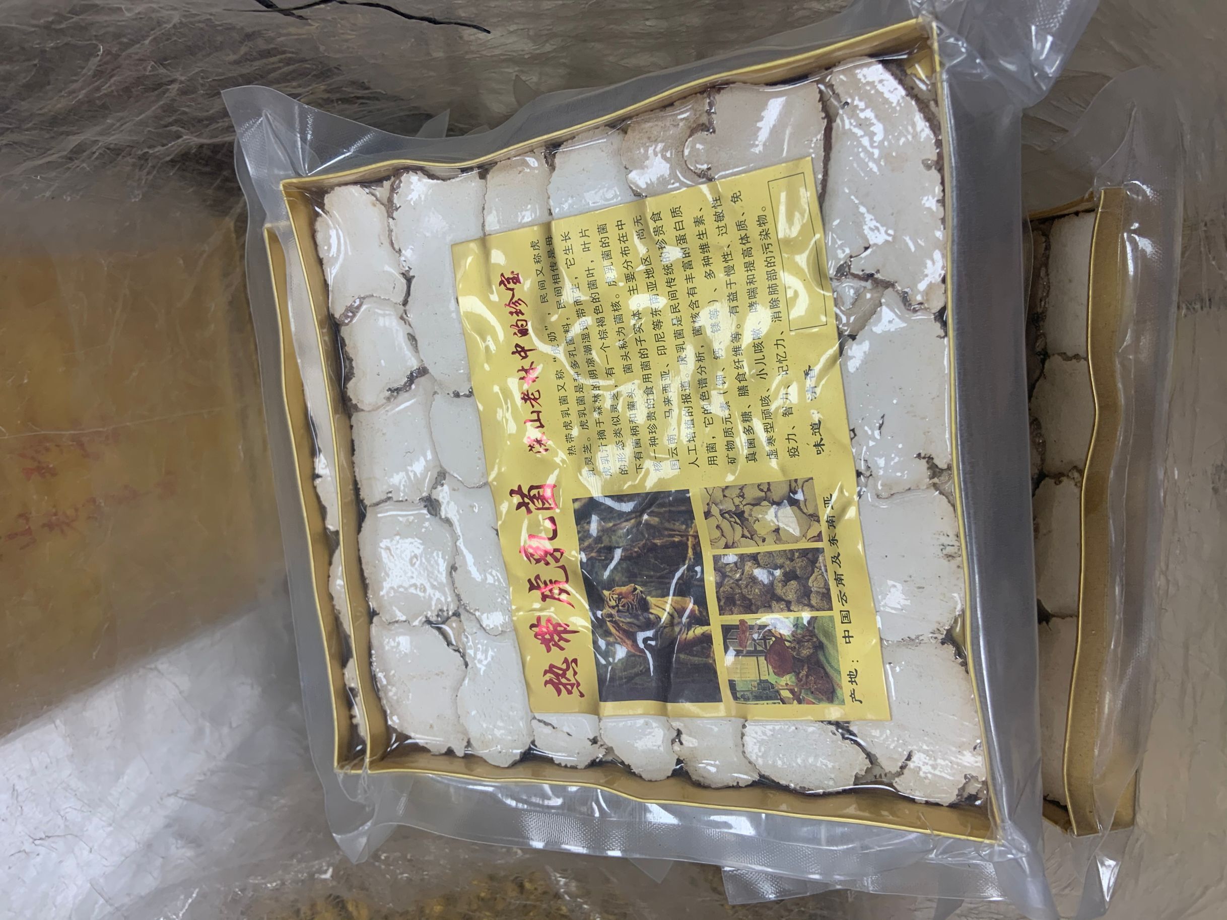 广州虎奶菇  虎奶菌切片装250g批发零售 男女通用特大片一份包邮