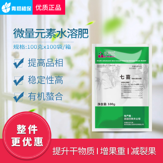 微量元素肥料 锐康达七喜微量元素水溶肥螯合钙补锰钼铁锌铜
