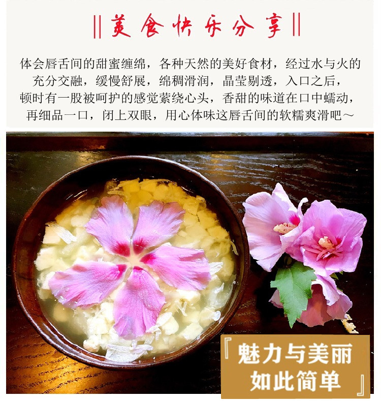 洛神花茶  干木槿花花茶農(nóng)戶自曬男女通用無窮花天然袋裝包郵