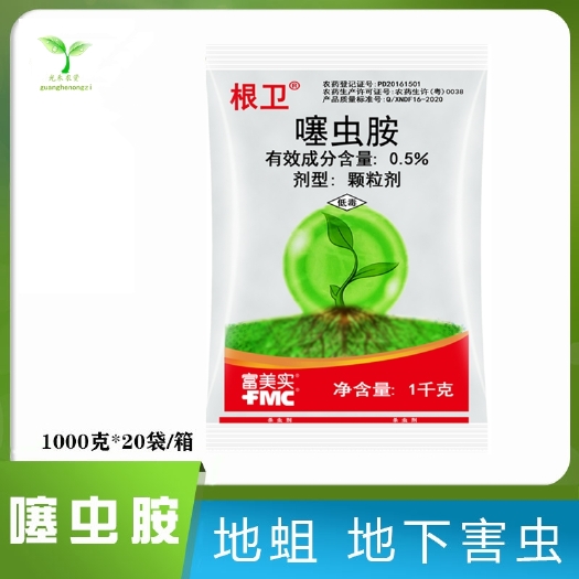 长沙富美实 根卫噻虫胺蔬菜地下害虫韭蛆跳甲蝼蛄蛴螬白蚁农药杀虫剂