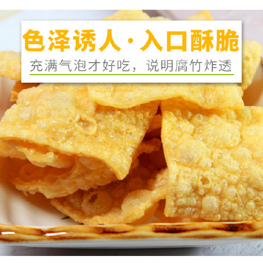 柳州螺蛳粉专用炸好腐竹 （10斤装）