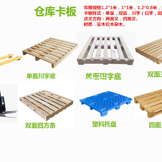 南宁运输托盘 南宁木托盘