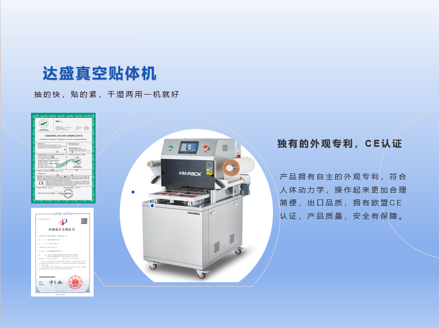 包装机  食品包装设备，保鲜包装设备，真空贴体保鲜机