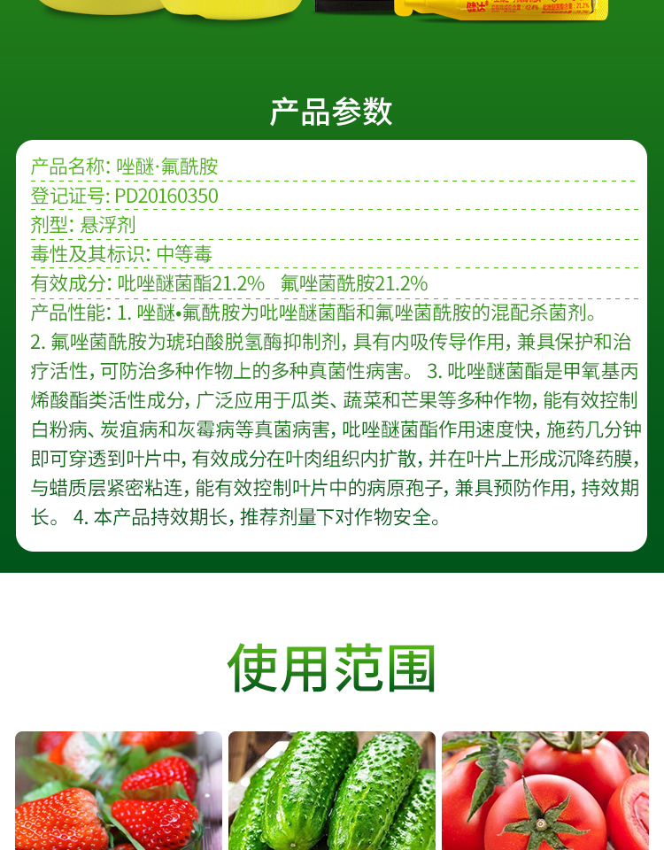 烯酰吡唑酯 巴斯夫凯特18.7%烯酰·吡唑酯葡萄霜霉病早疫病晚疫病农药杀