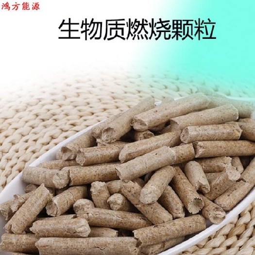 曹县 河南焦作生物质燃料燃烧厂家直发