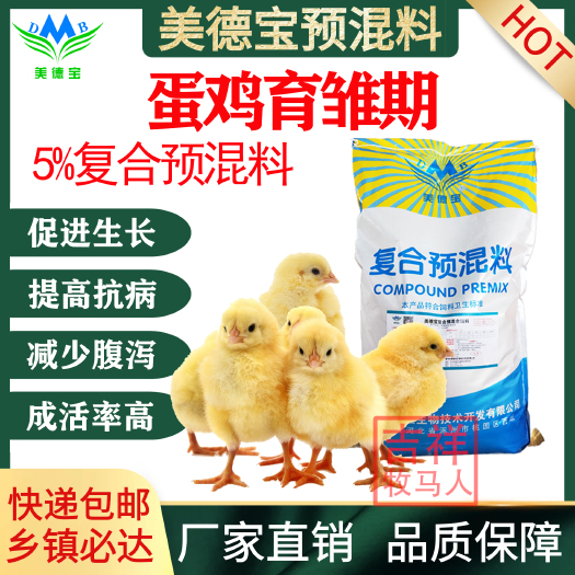 涿州市5%鸡预混料小中后期蛋鸡饲料柴土鸡海蓝罗曼伊莎褐京白溜产量高