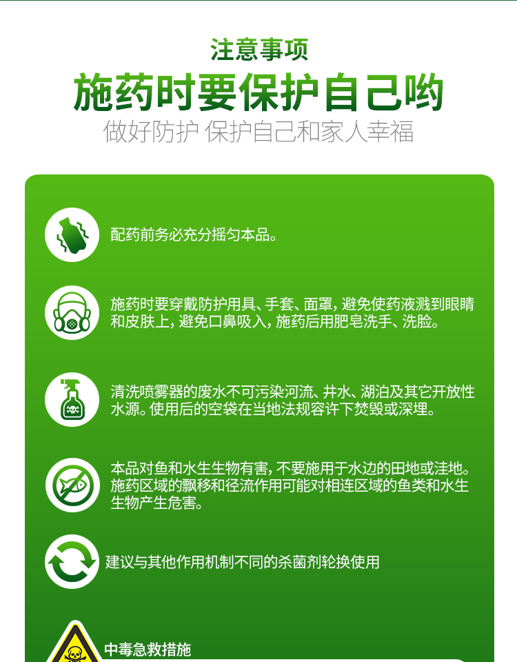  农爱多 灭均成50%氯溴异氰尿酸真菌细菌霜霉软腐病毒病杀菌剂