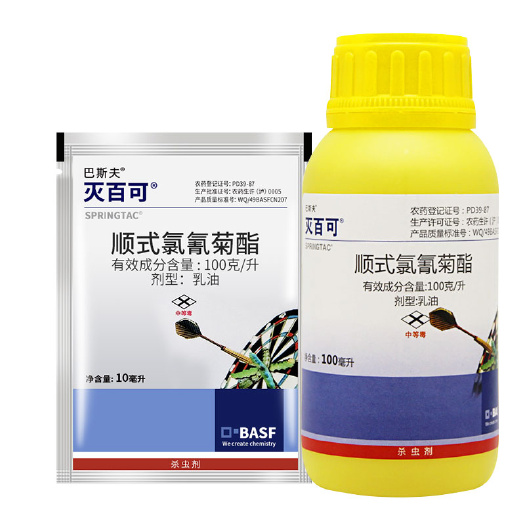兰陵县 巴斯夫灭百可顺式氯氰菊酯甘蓝菜青虫蚜虫小菜蛾农药杀虫剂