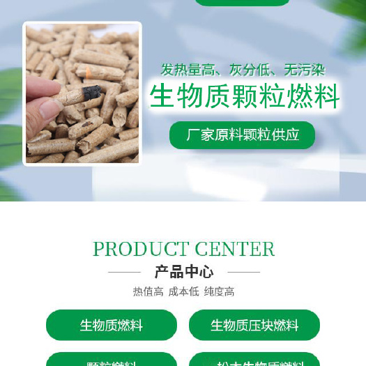 曹县 山东泰安生物质颗粒燃料厂家直购