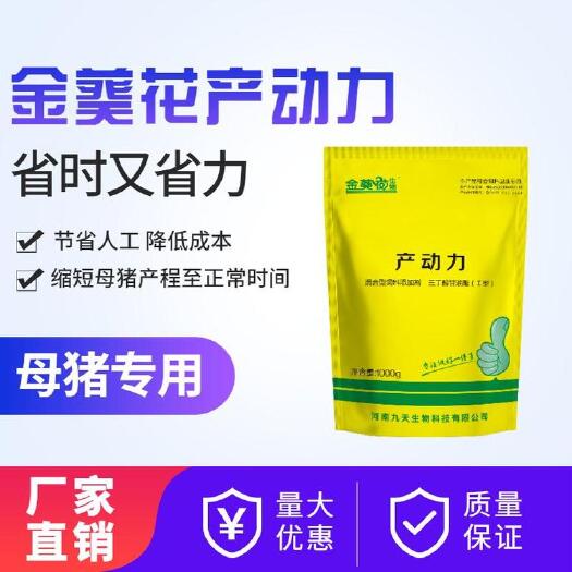 通许县营养添加剂  产动力—缩短母猪产程
