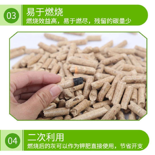 曹县 虹桥生物质燃烧颗粒燃料
